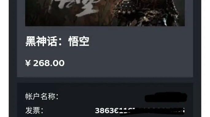 黑神话悟空对不起有错误发生：全面解析与解决方案
