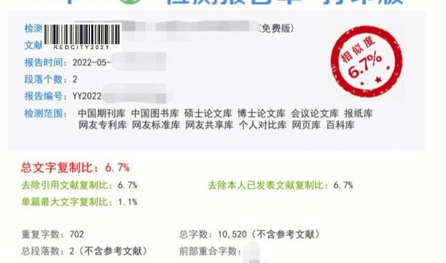 论文查重率多少合格本科？如何有效降低查重率？