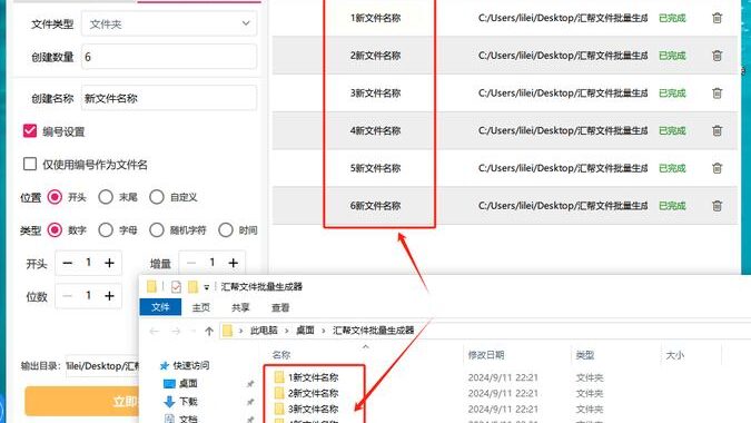 如何批量新建文件夹？高效创建多个文件夹的方法