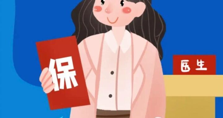 城镇医疗保险：全面了解参保流程与福利待遇