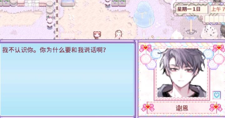 星露谷物语美化版直装下载：打造梦幻田园新体验