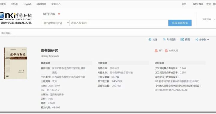ami入库算核心吗？深入解析AMI数据库收录机制与影响