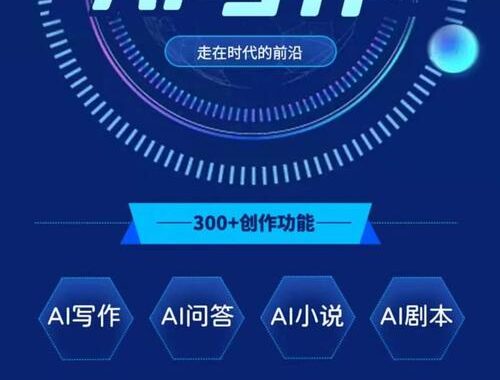 百度写作AI：智能创作的新纪元