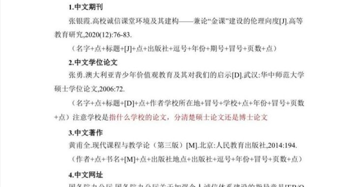 外文文献引用格式：全面指南与详细步骤