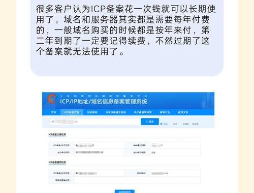 ICP/IP地址/域名信息备案管理系统：全面解析与操作指南