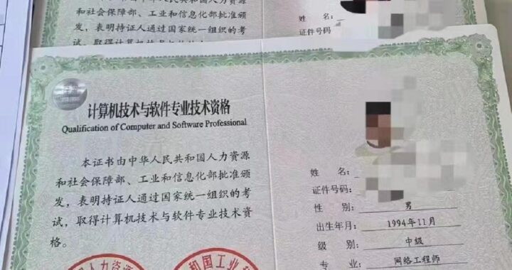 软考中级哪个含金量高？如何选择合适的科目