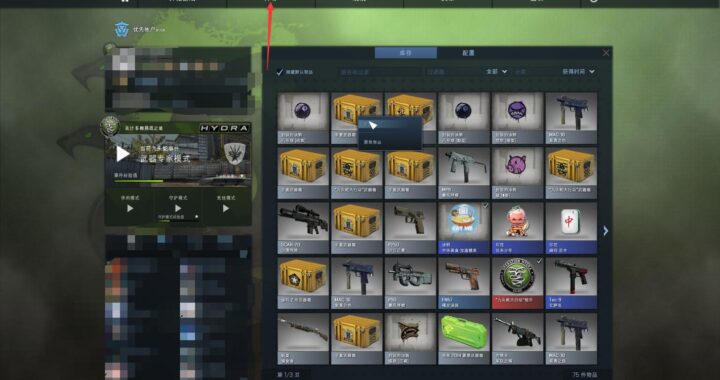 如何使用Steam升级计算器？