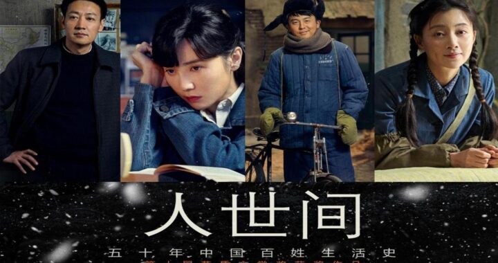 人世间电视剧全集在线观看完整版免费：感人至深的家庭史诗