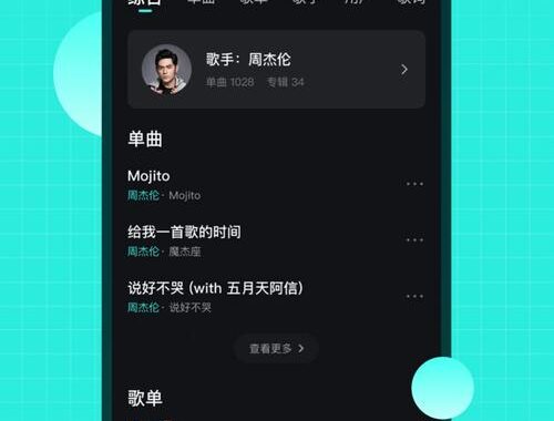 波点音乐在线使用：如何高效享受音乐盛宴？