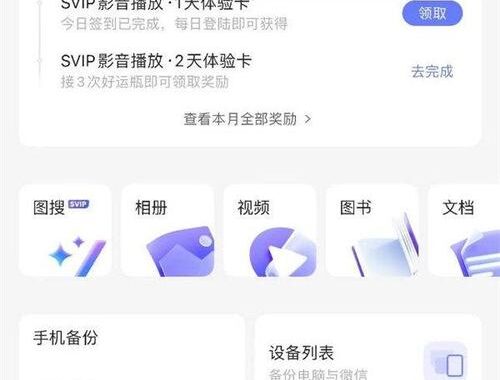剑来阿里云盘：云存储新体验，高效管理你的数字资产