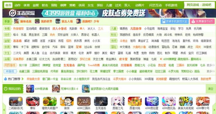 4399单人游戏小游戏免费大全国际版：畅享无限乐趣的全球游戏盛宴