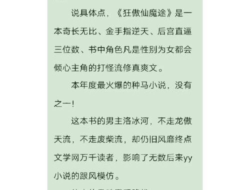 人渣反派自救系统小说未删减版80：哪里可以找到？如何辨别真伪？