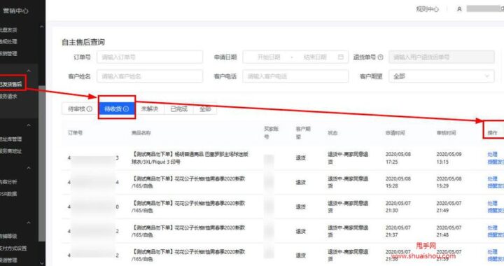 企业抖音管理后台：全面解析与优化策略