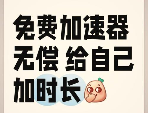 旋风加速器新云下载：极速体验，畅享网络新世界