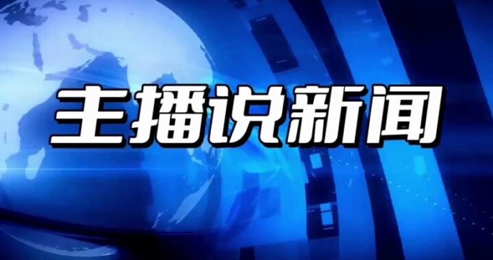 主播视频tv免费观看：解锁无限娱乐新体验
