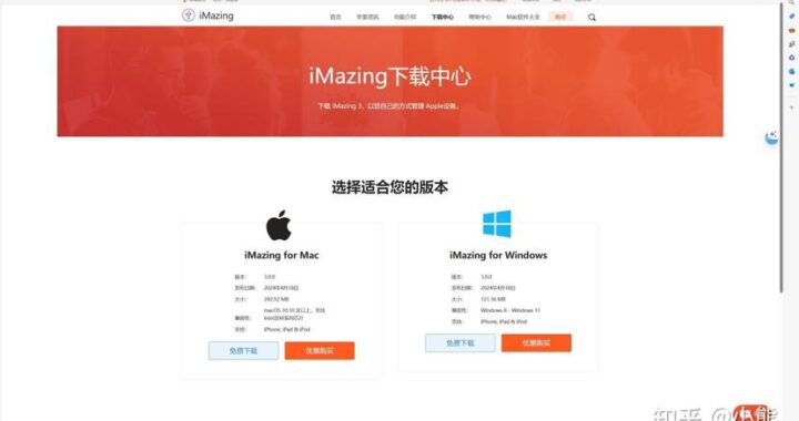 iosipa软件网：全面解析与使用指南