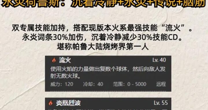 幻兽帕鲁八云犬机制：合成与词条追加详解