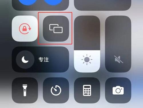 苹果手机投屏：全面指南与实用技巧