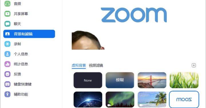zoom会议下载：详细步骤与指南