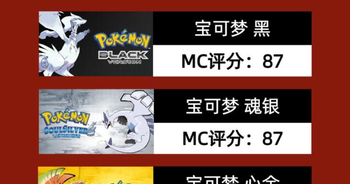 mc游戏评分：全面解析Minecraft的魅力与评分体系