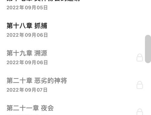 灵境行者无错字精校版：打造完美阅读体验的详尽指南