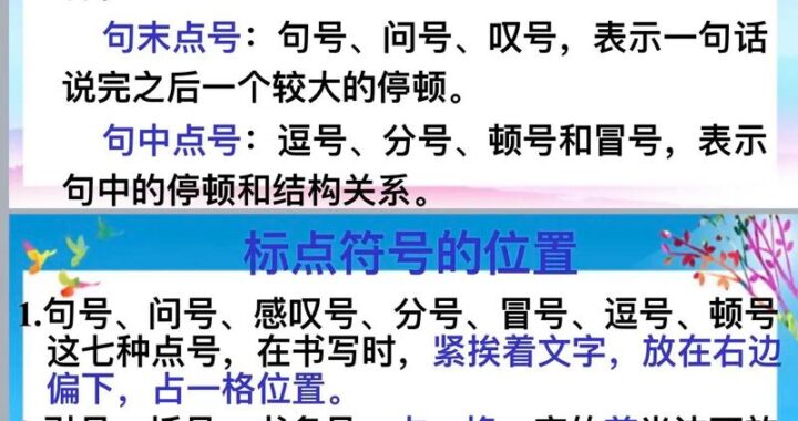 标点符号使用规范：详细指南与正确用法