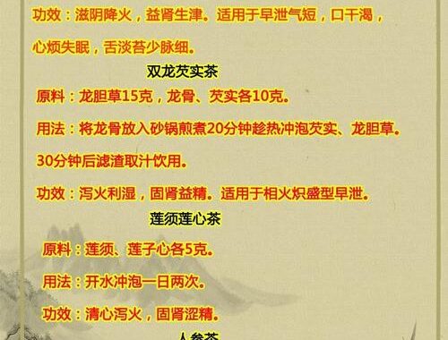 早泄能治愈吗？全面解析早泄的治疗方法与康复之路