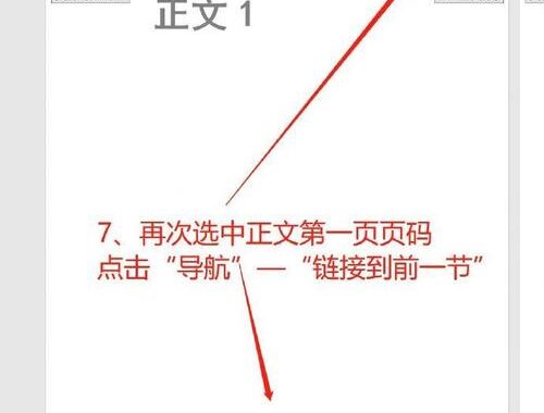 页码怎么设置：Word、PDF及网页中的详细步骤
