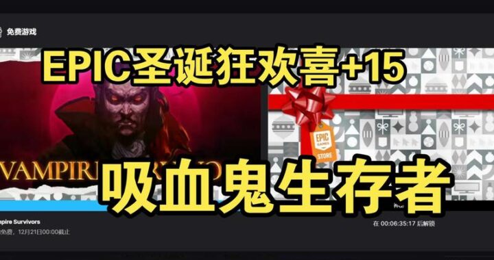 Epic吸血鬼：如何成为游戏中的顶尖吸血鬼玩家？