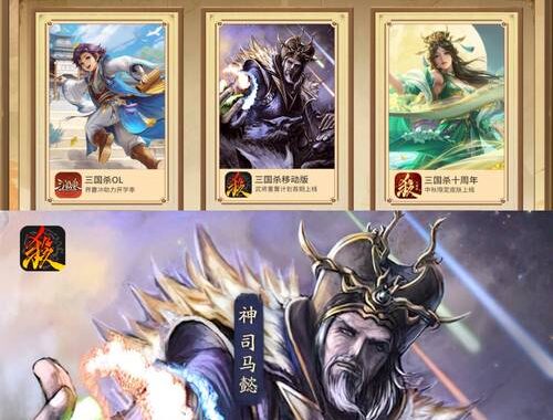 三国杀电脑版：深度体验与操作指南