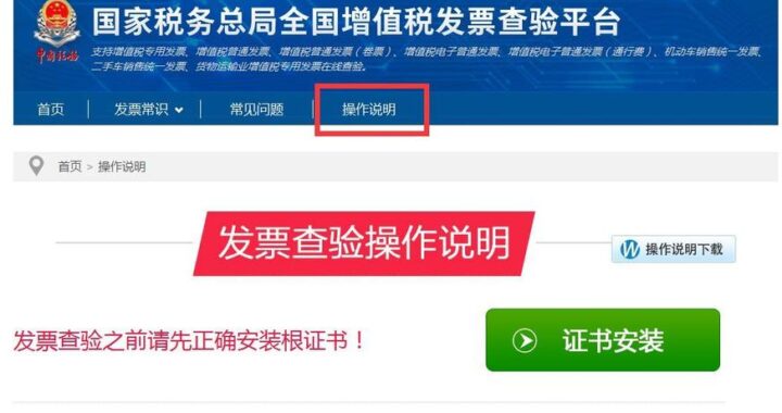国家税务平台：一站式税务管理解决方案
