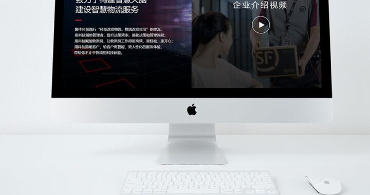 顺丰企业客户平台：一站式高效物流解决方案