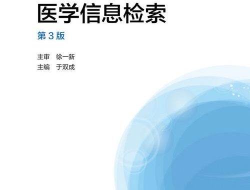 三大检索是什么：SCI、EI与ISTP的权威学术资源解析