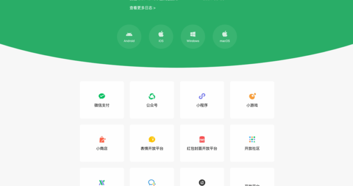微信个人网页版：全面解析与使用指南