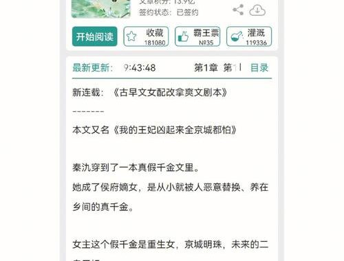 穿书之裕裕仙途小说：如何解读裕裕的修仙之旅与奇遇？