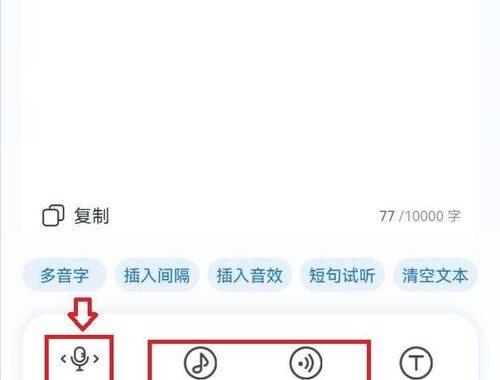 在线实时语音转文字免费，哪个平台最好用？如何操作？