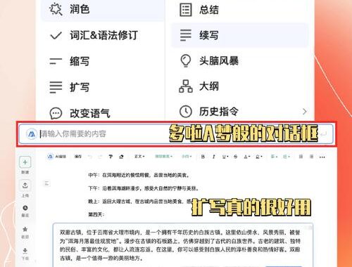 百度文库AI入口：探索智能知识海洋的便捷路径