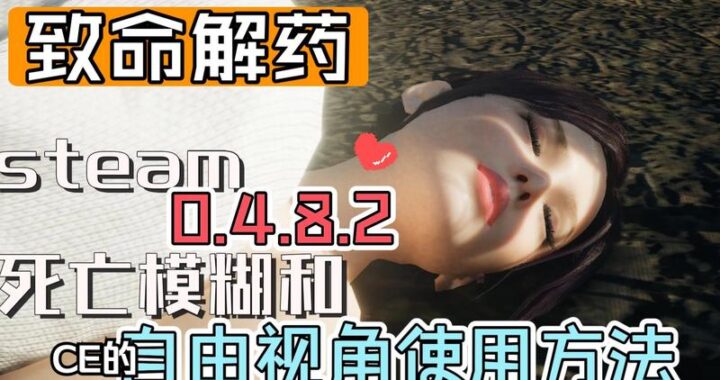 致命解药官网mod是什么？功能、使用方法与安全性解析