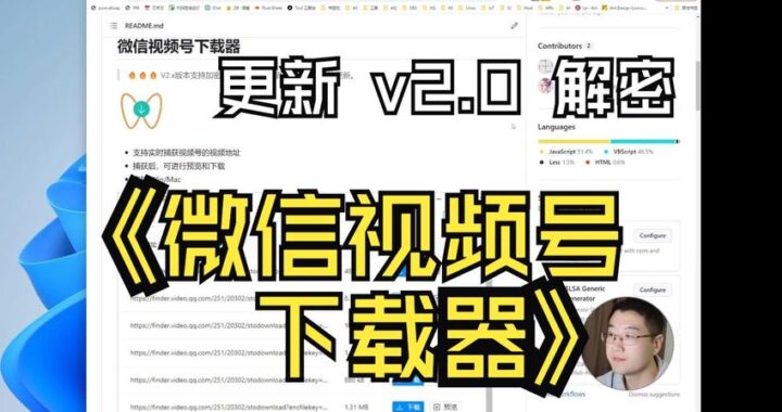 微信视频号下载器电脑版：高效下载与保存视频指南