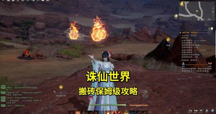 诛仙世界能搬砖吗？如何在游戏中高效获取资源？