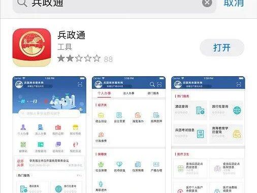 张家口一体化网上申报平台：打造高效便捷的政务服务新体验