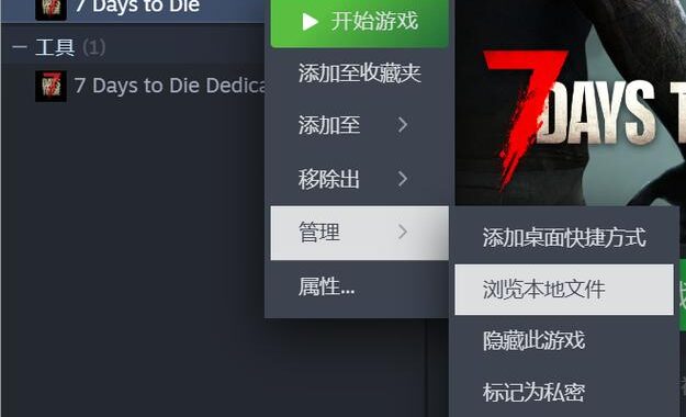 七日杀官方mod网站：探索无限可能的游戏扩展世界