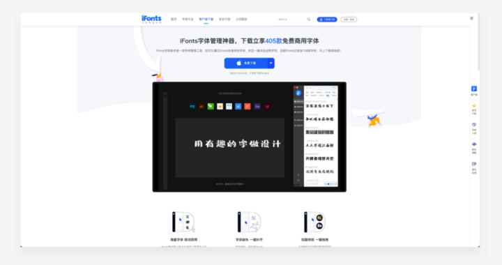 Infonts字体助手是什么？如何高效使用它来优化网页字体？