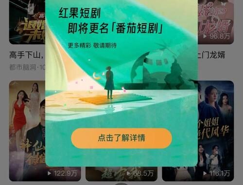 红果免费短剧下载：如何找到并安全下载免费短剧？