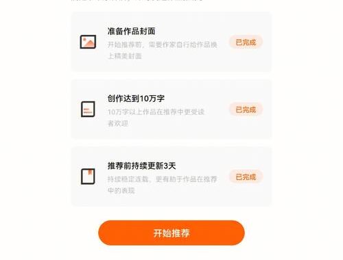 番茄小说会员：解锁无限阅读乐趣的尊享体验