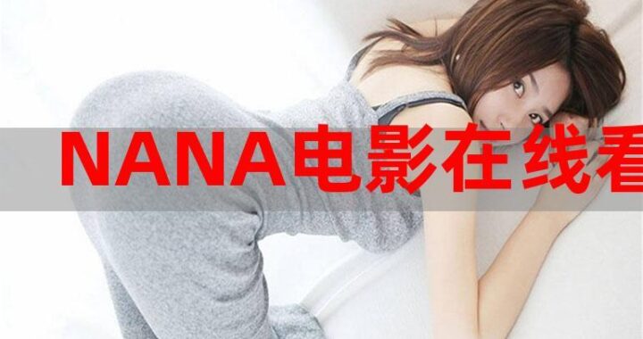 免费电影在线观看：安全合法途径全解析