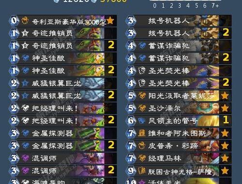 炉石最新卡组：深入解析与实战策略