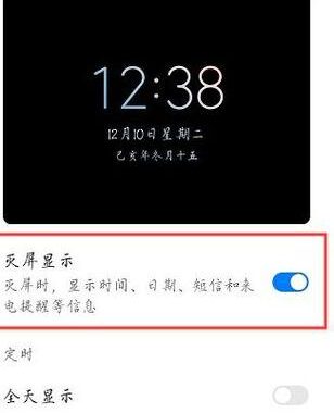 如何设置息屏时间？详细步骤与常见问题解答