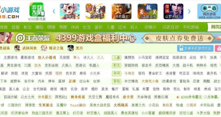 10个小游戏网站：探索无限乐趣的在线游戏天地
