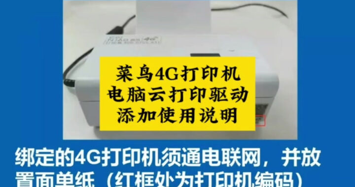 抖电官方打印组件：高效便捷的文档输出解决方案